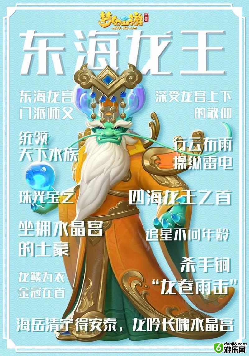 梦幻西游龙宫门派介绍 梦幻西游龙宫怎么样