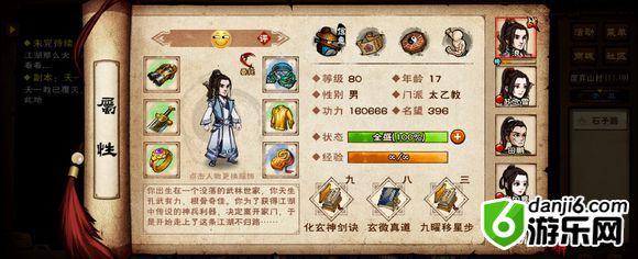 烟雨江湖太乙剑通关天一教副本心得攻略