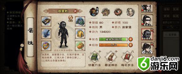 烟雨江湖太乙剑通关天一教副本心得攻略