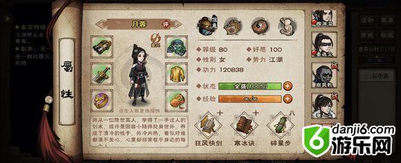 烟雨江湖太乙剑通关天一教副本心得攻略