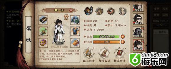 烟雨江湖太乙剑通关天一教副本心得攻略