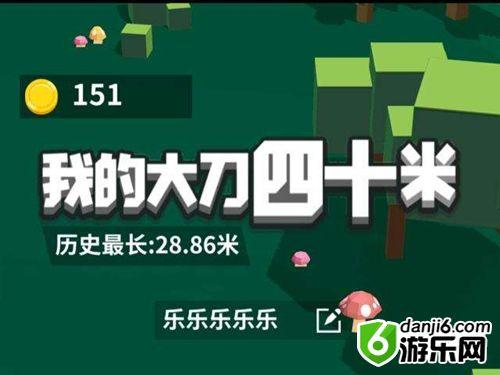 《我的大刀四十米》攻击技巧攻略