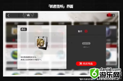 《明日方舟》危机合约玩法介绍