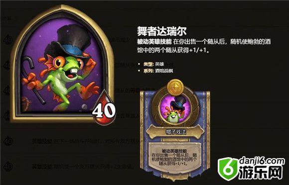 炉石传说酒馆战棋升星时机 英雄升星及酒馆升级攻略