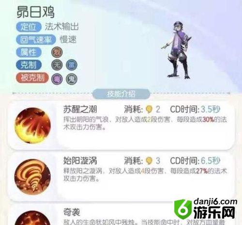 《一起来捉妖》昴日鸡变异技能介绍 《一起来捉妖》昴日鸡变异技能介绍