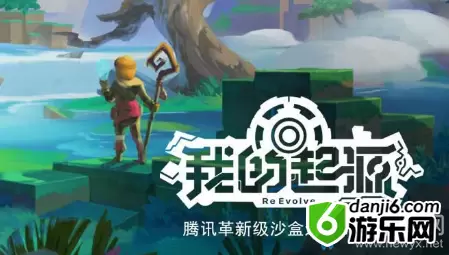 《我的起源》支线任务攻略大全
