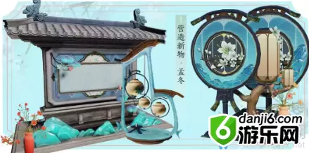 《一梦江湖》手游孟冬节活动家具一览