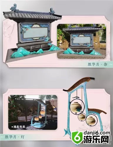 《一梦江湖》手游孟冬节活动家具一览