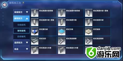 我的起源家园攻略大全 家园设计图、系统及建造攻略汇总