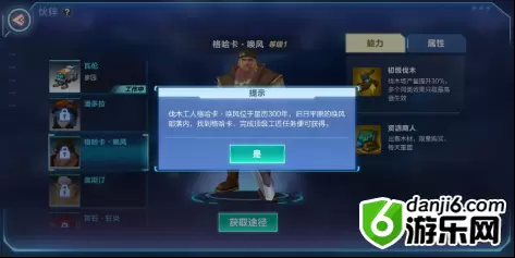 我的起源家园攻略大全 家园设计图、系统及建造攻略汇总