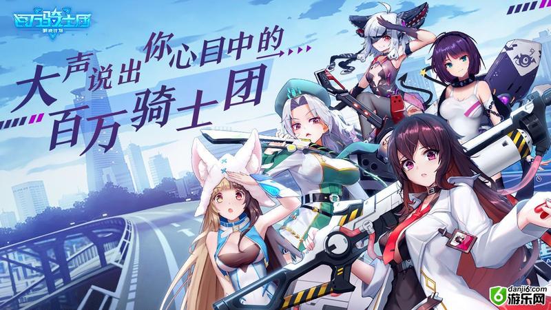 百万骑士团明境计划职业都有哪些 职业定位及特性详解