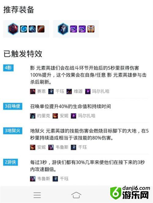 云顶之弈9.22四影三地狱火阵容千珏出装推荐