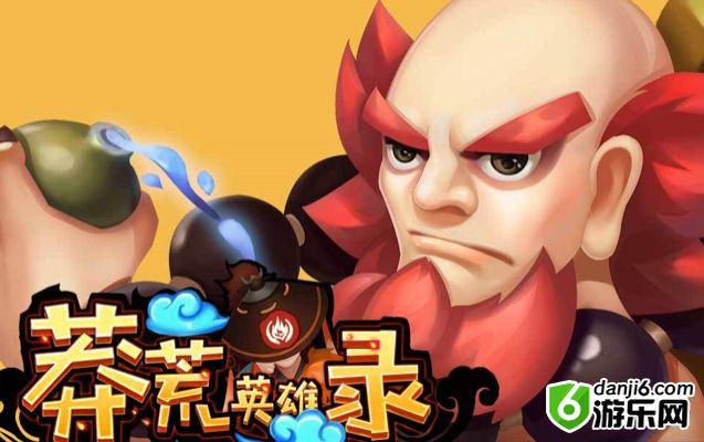 莽荒英雄录萌新攻略 莽荒英雄录资源分配攻略