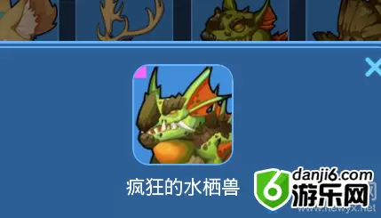 《我的起源》疯狂的水栖兽宠物技能一览