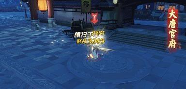 《梦幻西游三维版》最强职业选择推荐