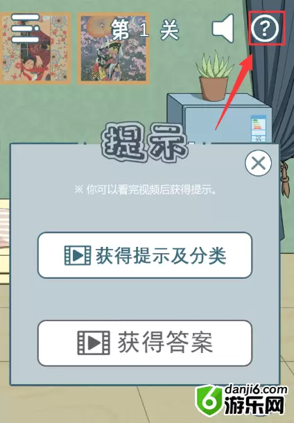 垃圾是一定要分类的第三关怎么玩