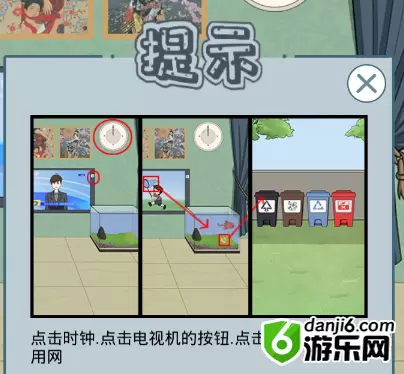 垃圾是一定要分类的第三关怎么玩