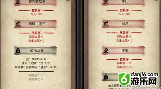 《牌师》成就任务指南