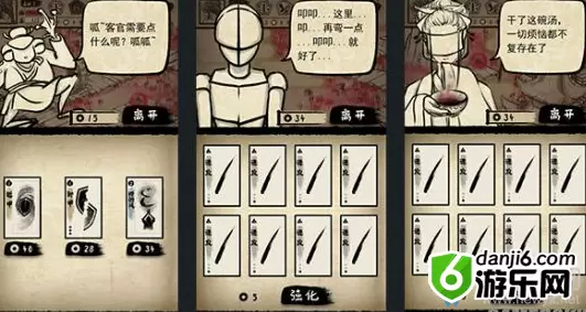 《牌师》功能建筑攻略