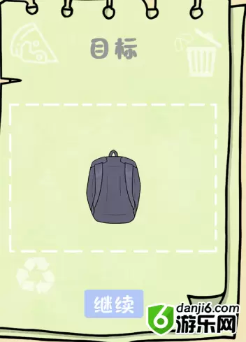 垃圾是一定要分类的第十三关怎么过