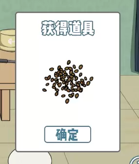 垃圾是一定要分类的第十一关怎么过