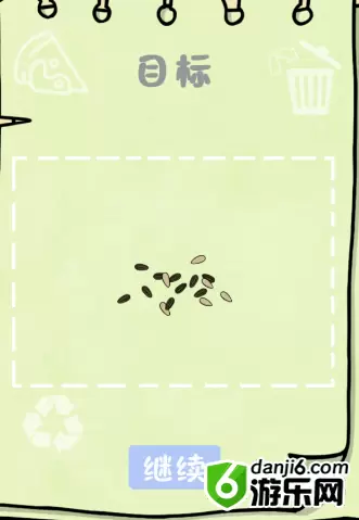 垃圾是一定要分类的第十关怎么过