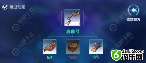 我的起源鹿角弓怎么做