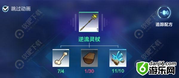 我的起源逆流灵杖怎么制作