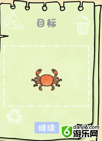 垃圾是一定要分类的第二十二关怎么过