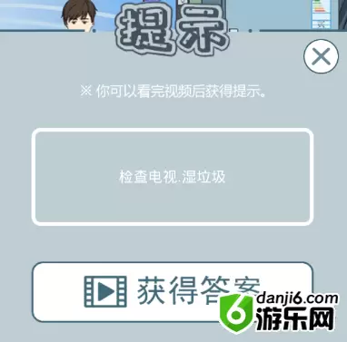 垃圾是一定要分类的第二十二关怎么过