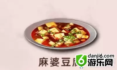 《明日之后》麻婆豆腐食物配方介绍