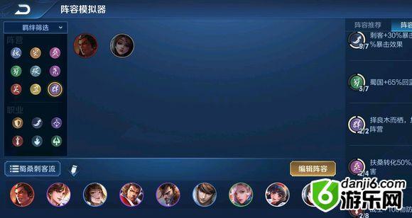 王者模拟战蜀桑刺克制魏国战士与稷下流阵容玩法攻略