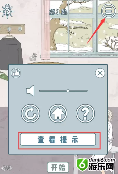 历史是不能被改变的游戏攻略大全