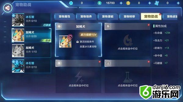 我的起源怎么提升战斗力