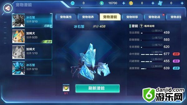 我的起源怎么提升战斗力
