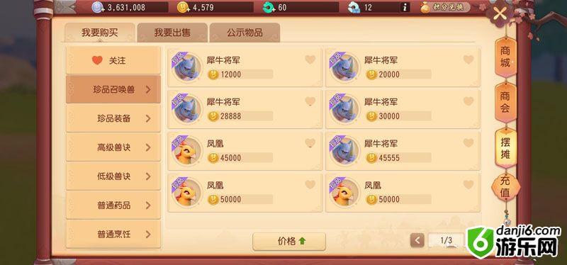 梦幻西游三维版怎么赚钱