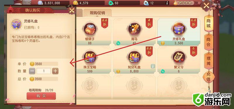 梦幻西游三维版怎么赚钱