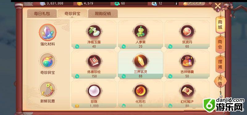 梦幻西游三维版怎么赚钱