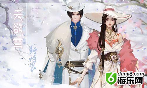 《倩女幽魂》手游冬日主题时装天欲雪图文展示