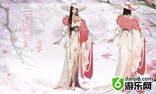 《倩女幽魂》手游冬日主题时装天欲雪图文展示