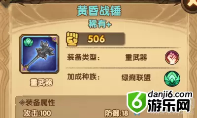 《剑与远征》种族装备获取方法攻略