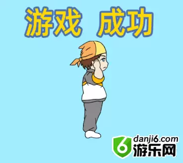 我是活雷锋第一关怎么过