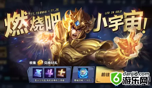 《王者荣耀》11月19日更新公告