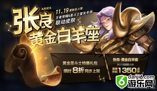 《王者荣耀》11月19日更新公告