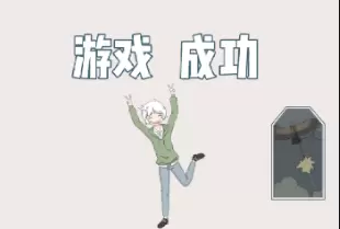 历史是不能被改变的第二十二关怎么过