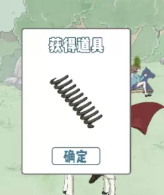 历史是不能被改变的第二十一关怎么过