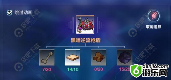 我的起源黑暗逆流枪盾怎么获得