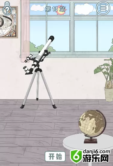 历史是不能被改变的第十三关怎么过