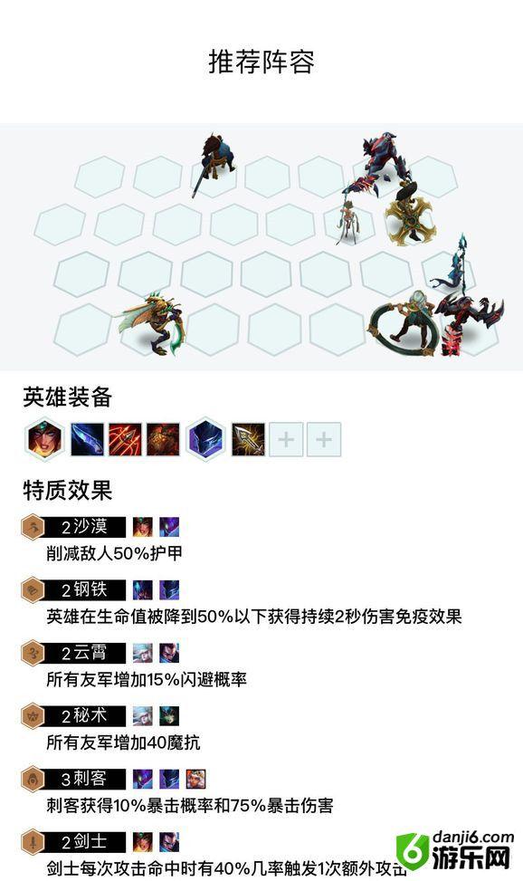 云顶之弈9.22沙漠阵容大全 沙漠阵容玩法思路汇总