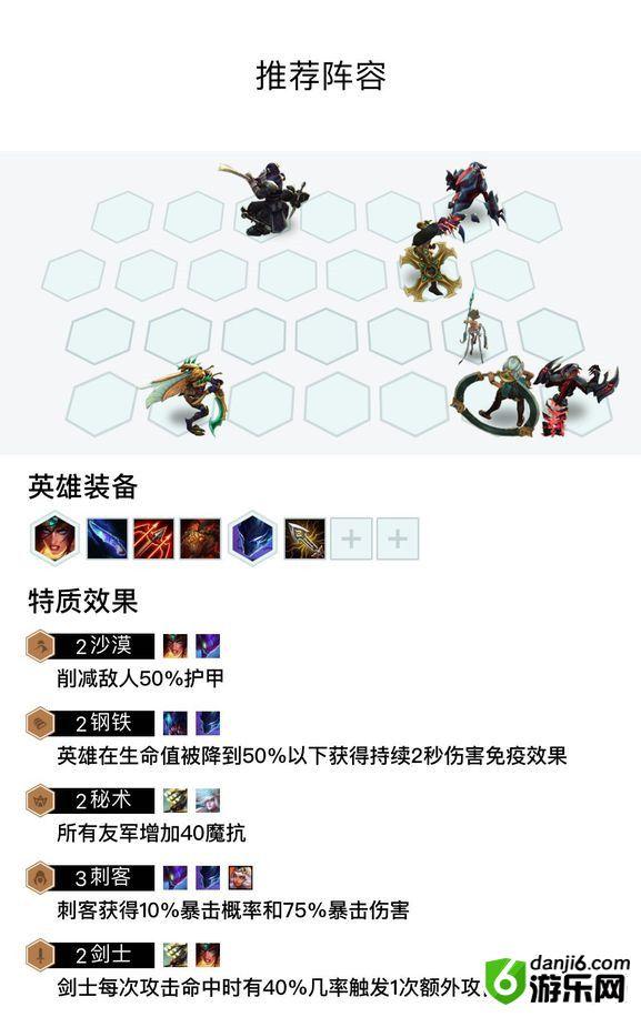 云顶之弈9.22沙漠阵容大全 沙漠阵容玩法思路汇总